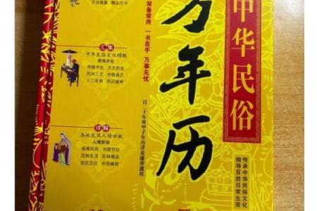 1953年万年历经典回归：时间穿越，见证历史变迁