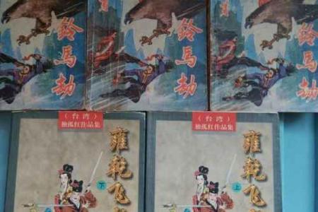 探秘传奇风水故事中的生死抉择