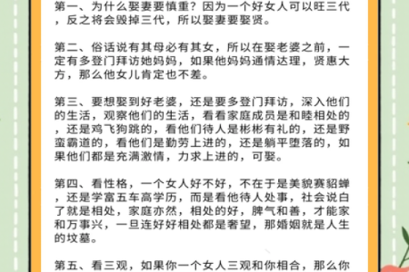 免费八字婚姻分析，助你找到理想伴侣