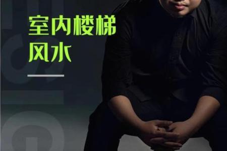 福州办公室风水选择大师的关键因素解析