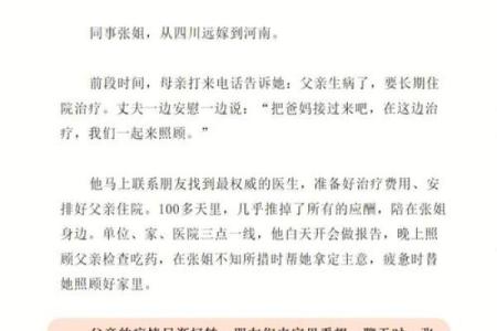甲子男命二婚，如何拥有更加和谐美满的婚姻
