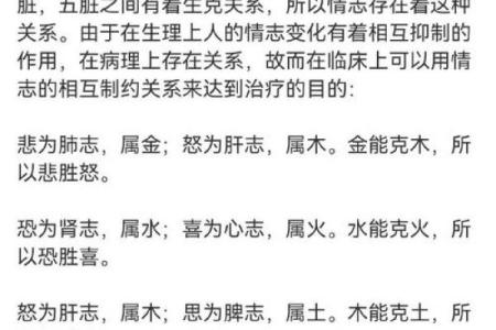 五行中的平地木代表了什么？了解它的深层含义与影响