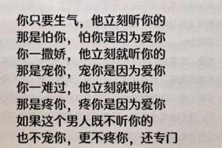 女人要小心，某些男人命中注定双妻命
