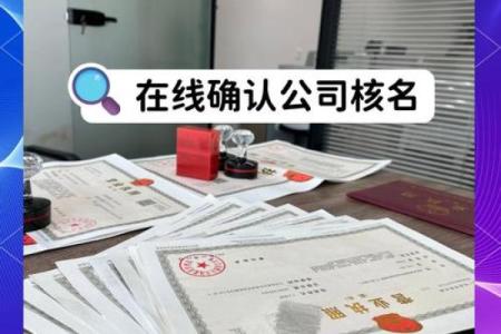 工程公司取名指南 创意与实用并重的命名技巧