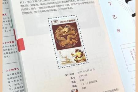穿越时空的智慧：老版万年历教你精准择日法