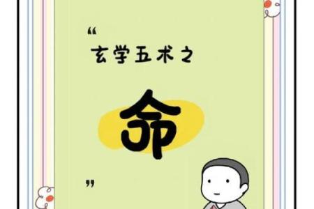 王石八字分析：成功背后竟然有这些命理因素