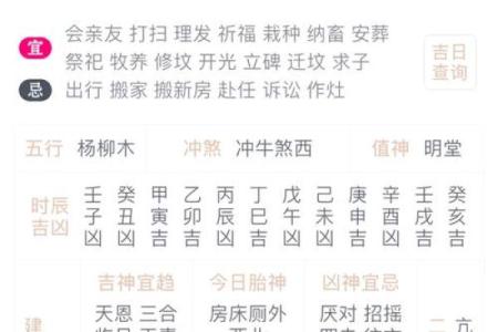 万年历精选：2024年农历带黄历版，全年吉凶宜忌一览无遗