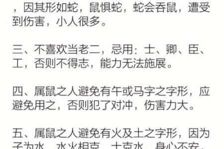 选择鼠宝宝名字的月份有何讲究