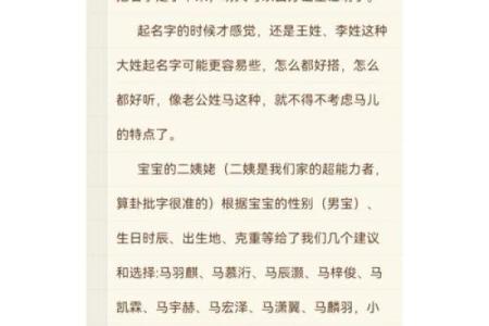 给宝宝起名字郑的文化寓意与技巧解析