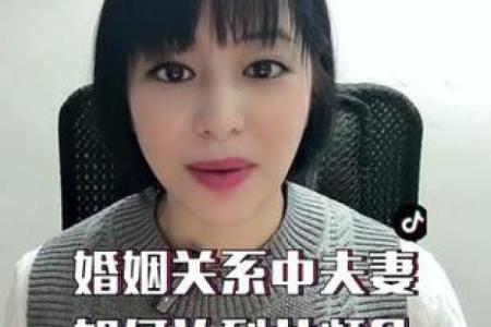 娶名字如何反映婚姻中的情感连接