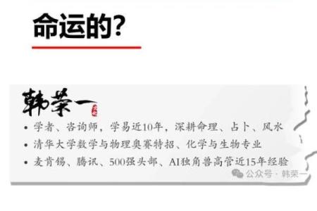 八字天罗如何影响命运，揭秘其背后的秘密