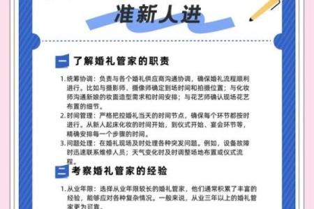 如何为你的管家选择一个既独特又合适的名字