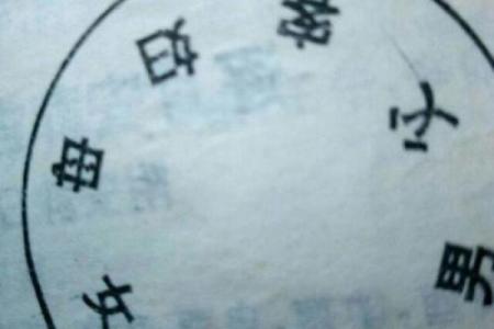 偷葬风水对家运的潜在影响与化解方法