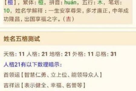 铃字五行属性解析，了解你的名字背后的秘密