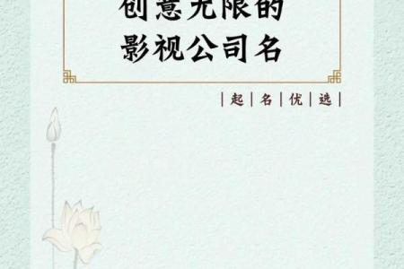 公司起名大气的关键词及其创意运用技巧