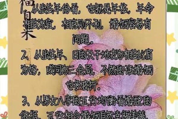 如何利用生辰八字预测婚姻:找到最合适的伴侣 如何利用生辰八字预测婚姻:找到最合适的伴侣