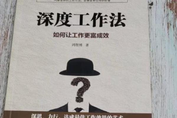 提升工作效率,龙岗风水大师为你指引方向 提升工作效率,龙岗风水大师为你指引方向