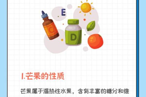 芒果五行解析:了解它如何影响你的健康和运势 芒果五行解析:了解它如何影响你的健康和运势
