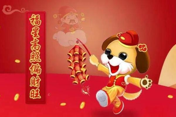属狗人运势:如何抓住财富与爱情的机会 属狗人运势:如何抓住财富与爱情的机会
