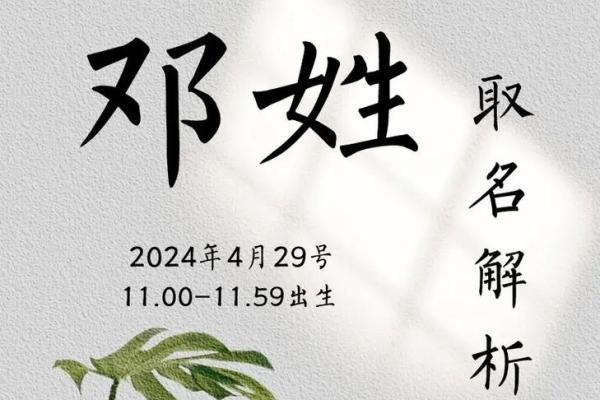 邓姓女孩宝宝起名指南:为她选个有意义的名字 邓姓女孩宝宝起名指南:为她选个有意义的名字