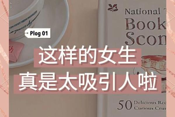 让妹子的名字更具魅力的五个命名技巧 让妹子的名字更具魅力的五个命名技巧