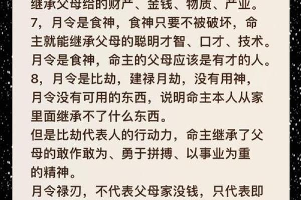 八字中月德的深层含义,改变运势从这里开始! 八字中月德的深层含义,改变运势从这里开始!