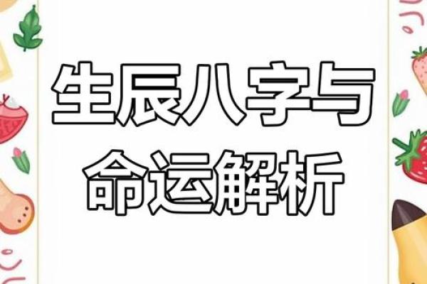 新生儿生辰八字揭秘:如何通过八字预测宝宝未来运势? 新生儿生辰八字揭秘:如何通过八字预测宝宝未来运势?