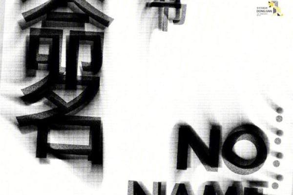 潇的命名艺术:赋予名字无限可能 潇的命名艺术:赋予名字无限可能