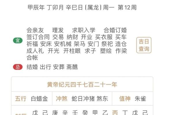 万年历精选2023年最抢眼的订婚吉日来了 万年历精选2023年最抢眼的订婚吉日来了