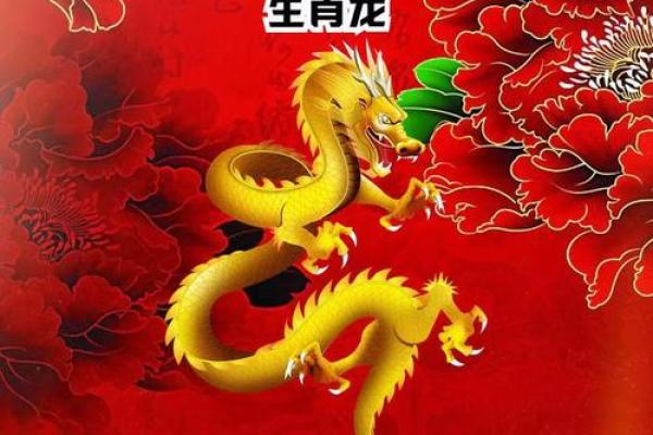 今日属龙运程:情感与健康需特别关注 今日属龙运程:情感与健康需特别关注