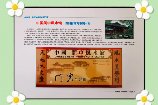 探索中国风水研究院的历史与文化传承 探索中国风水研究院的历史与文化传承