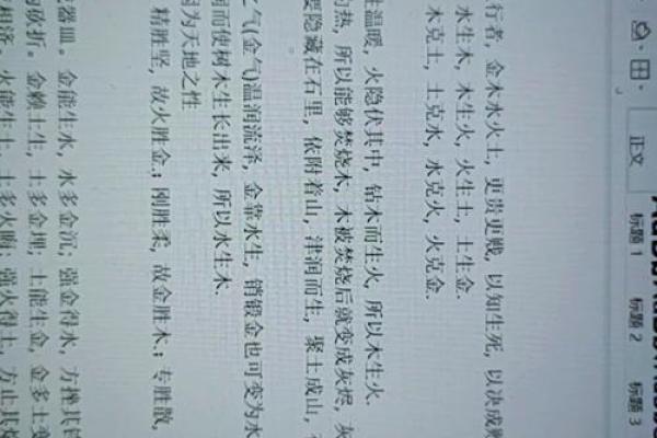 青蛙与五行的神秘关系，解读自然中的平衡之道