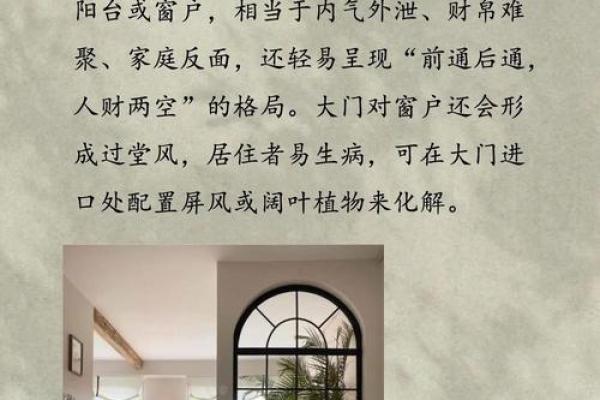 办公室无窗风水影响与化解方法解析 办公室无窗风水影响与化解方法解析
