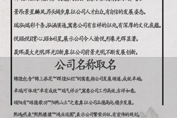 如何为企业公司挑选择选一个有寓意的名字 如何为企业公司挑选择选一个有寓意的名字