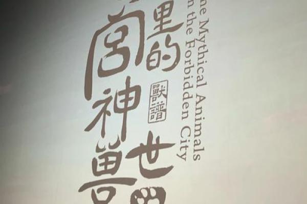展字五行属什么?解密名字中的五行秘密 展字五行属什么?解密名字中的五行秘密