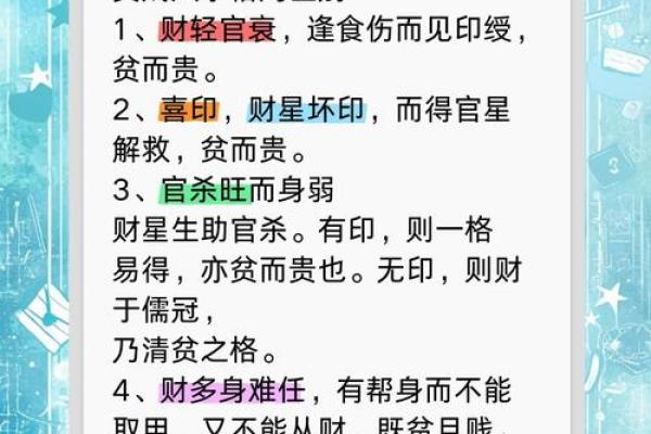 如何从八字中看出你的命运格局变化 如何从八字中看出你的命运格局变化