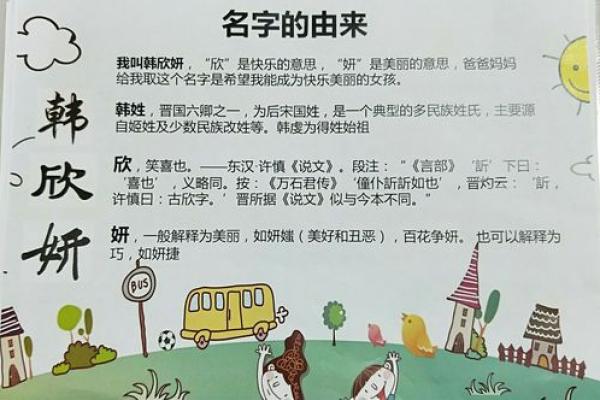 如何为孩子取个既喜庆又有意义的名字 如何为孩子取个既喜庆又有意义的名字