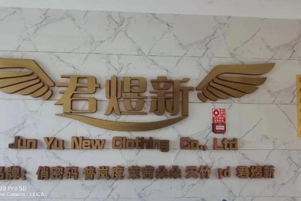 用煜字命名公司,赋予品牌非凡气质 用煜字命名公司,赋予品牌非凡气质
