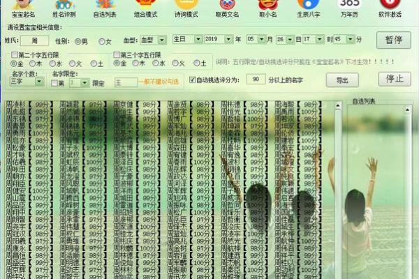 评测:起名公司软件打分测试的优势与使用体验 评测:起名公司软件打分测试的优势与使用体验