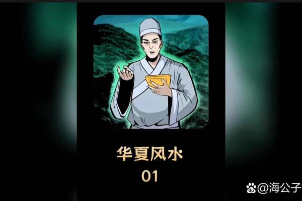 中国风水文化的传承与创新:中国第一风水师的影响力 中国风水文化的传承与创新:中国第一风水师的影响力
