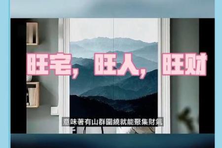 提升家居气场的房屋装修风水注意事项