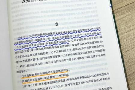 揭秘1956年：万年历中的历史印记与未来启示
