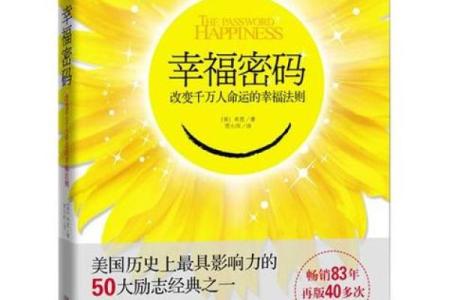韦千里八字解析：如何从命运中找到成功的密码
