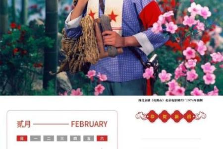 揭秘1958：万年历带你重返那个激情燃烧的岁月