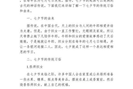 七夕节的这些习俗，你都知道吗？