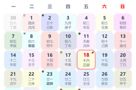 揭秘1975年：万年历中的历史密码，带你领略那个时代的独特魅力