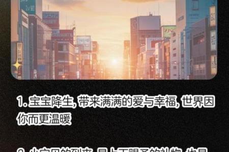 狗年出生的宝宝命名推荐：赋予孩子与众不同的名字