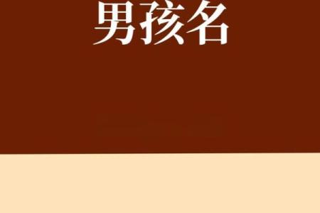 给刚出生宝宝起个寓意深远的名字技巧
