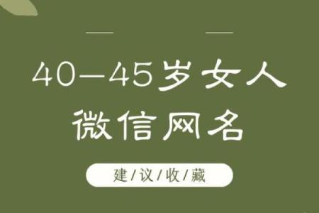 阳光可爱风格女生微信名字，展现独特魅力