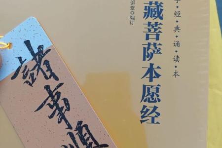 八字好的人，为什么总能事事顺心？揭秘背后的秘密
